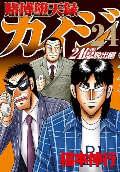 Cover of Vol. 24