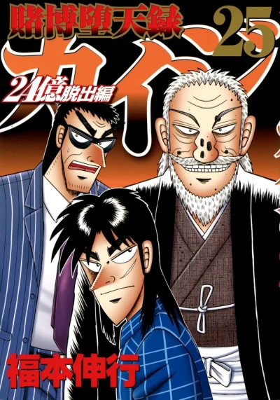 Cover of Vol. 25