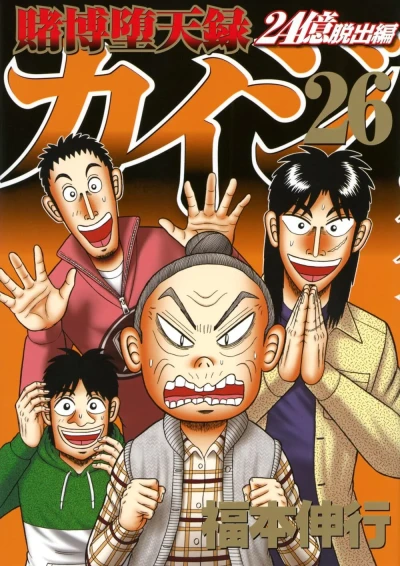 Cover of Vol. 26
