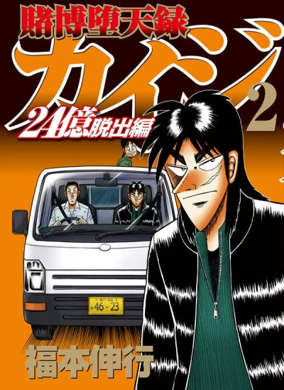 Cover of Vol. 2
