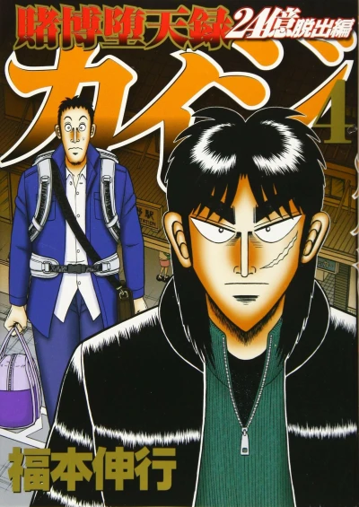 Cover of Vol. 4