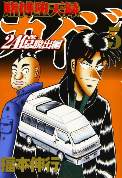 Cover of Vol. 5