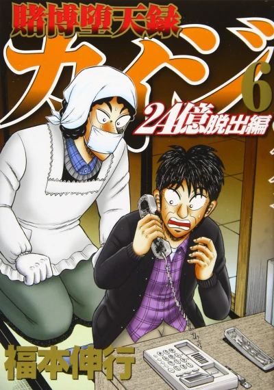 Cover of Vol. 6