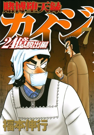 Cover of Vol. 7