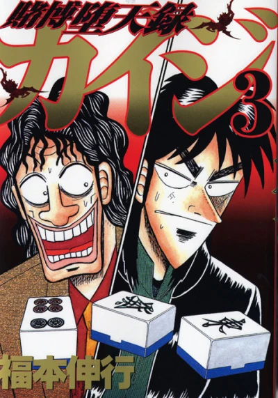 Cover of Vol. 3