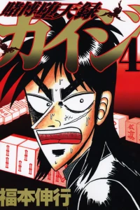 Vol. 4