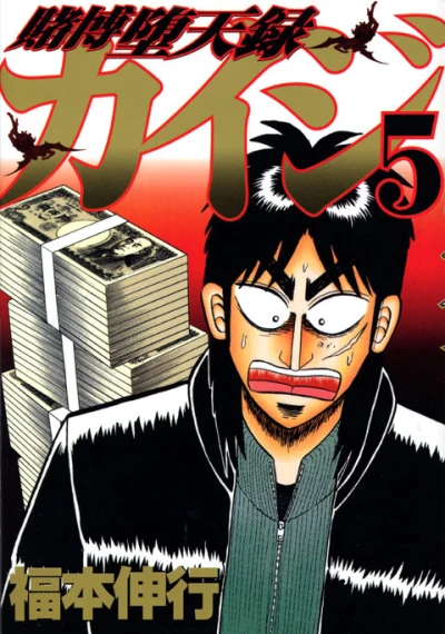 Cover of Vol. 5