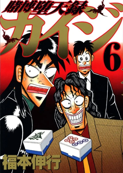 Cover of Vol. 6