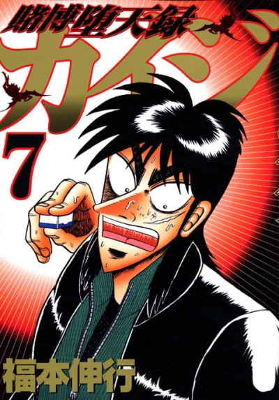 Cover of Vol. 7