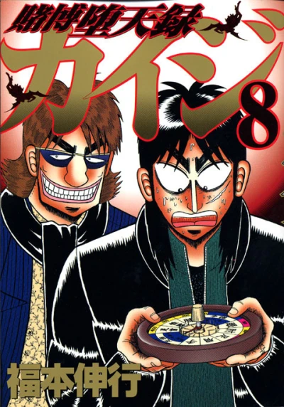 Cover of Vol. 8