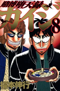 Vol. 8
