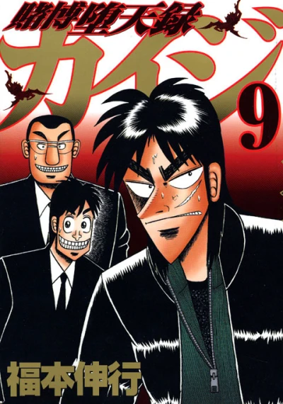Cover of Vol. 9