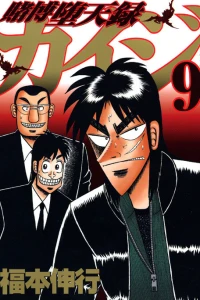 Vol. 9