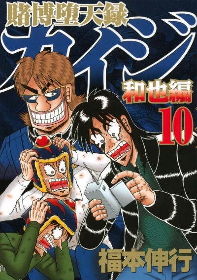 Cover of Vol. 10
