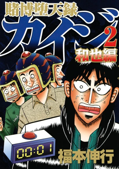 Cover of Vol. 2
