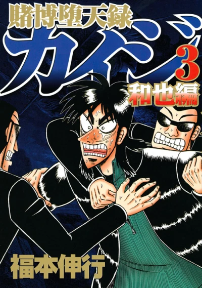Cover of Vol. 3