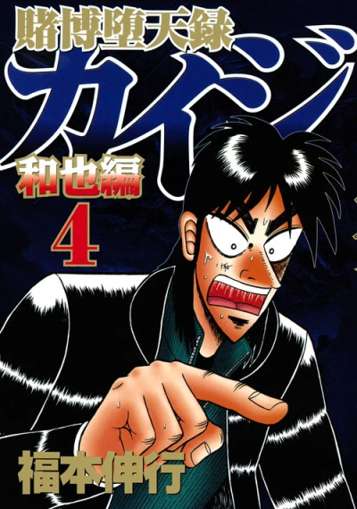 Cover of Vol. 4