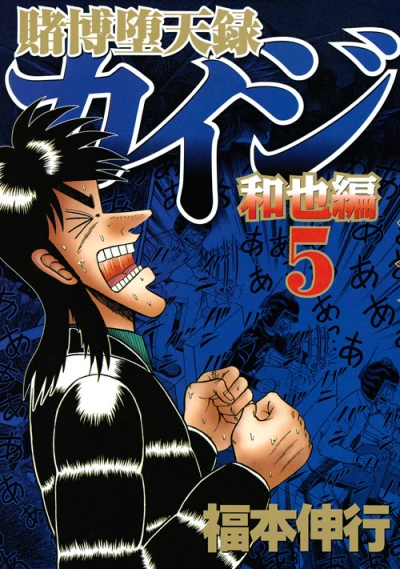 Cover of Vol. 5