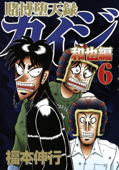 Cover of Vol. 6