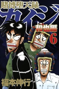 Vol. 6