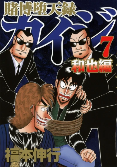 Cover of Vol. 7
