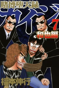 Vol. 7