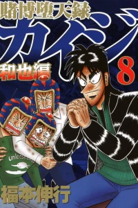 Vol. 8