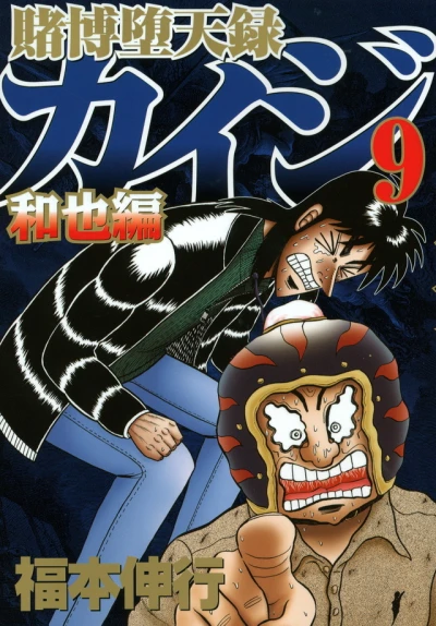 Cover of Vol. 9
