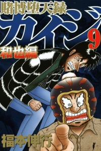 Vol. 9