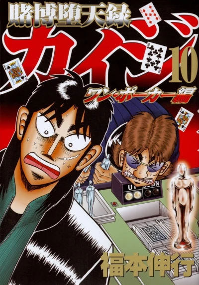 Cover of Vol. 10