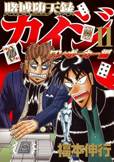 Cover of Vol. 11