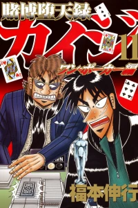 Vol. 11