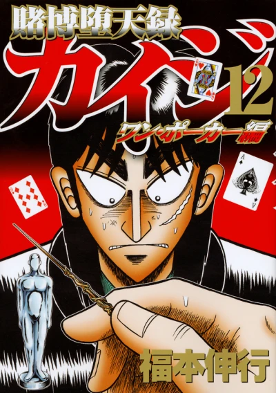 Cover of Vol. 12