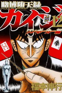 Vol. 12