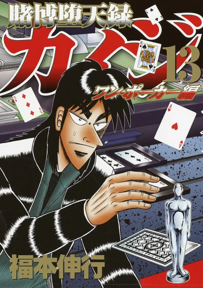 Cover of Vol. 13