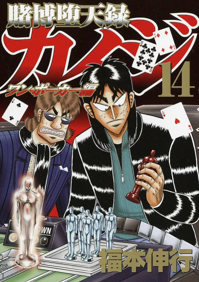 Cover of Vol. 14