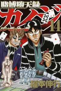 Vol. 14