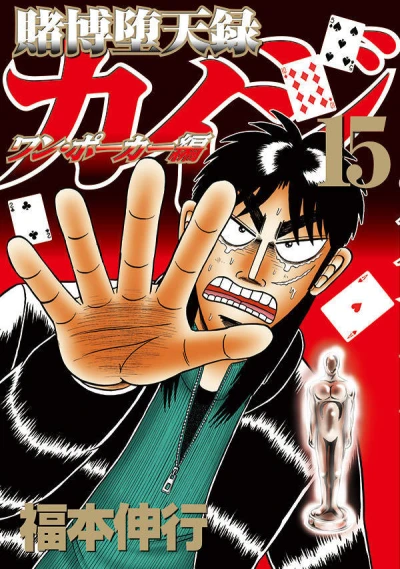 Cover of Vol. 15
