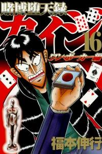 Vol. 16