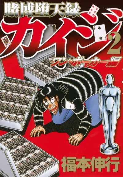 Cover of Vol. 2