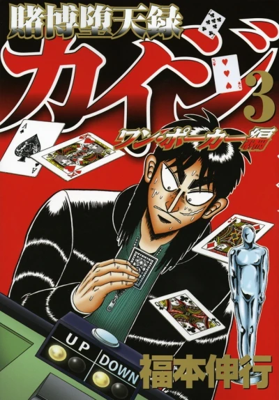 Cover of Vol. 3