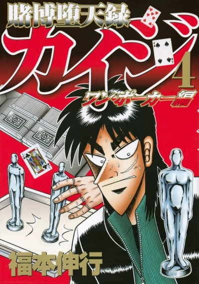Cover of Vol. 4