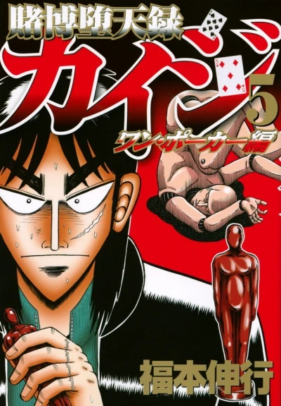 Cover of Vol. 5