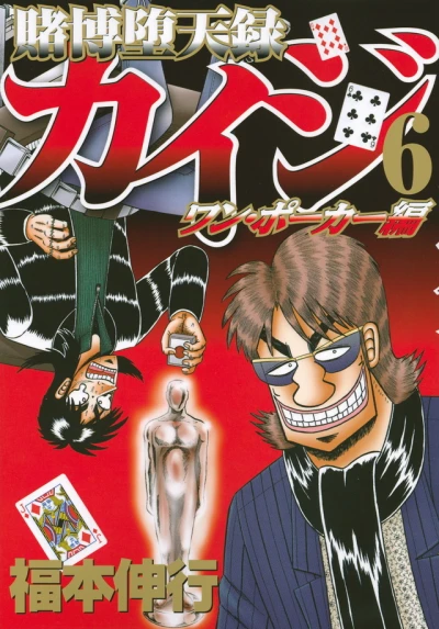 Cover of Vol. 6