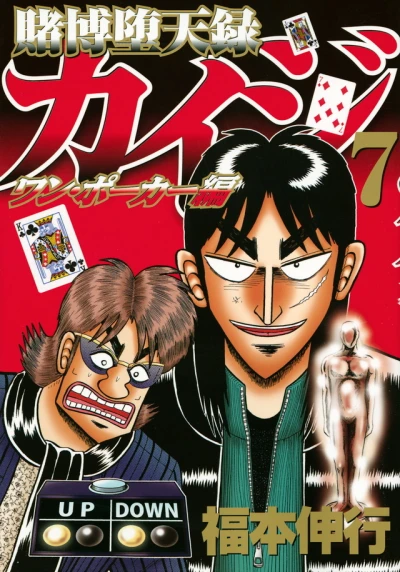 Cover of Vol. 7