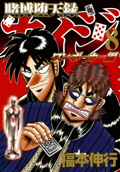 Cover of Vol. 8