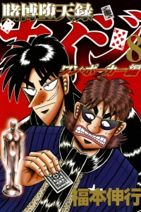 Vol. 8