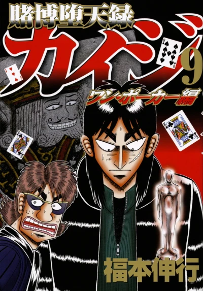 Cover of Vol. 9