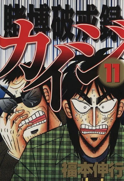 Cover of Vol. 11