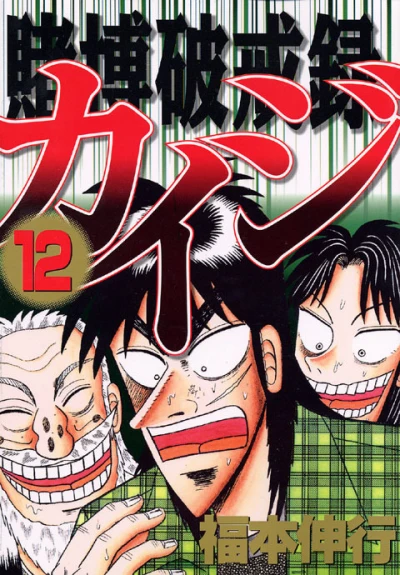 Cover of Vol. 12